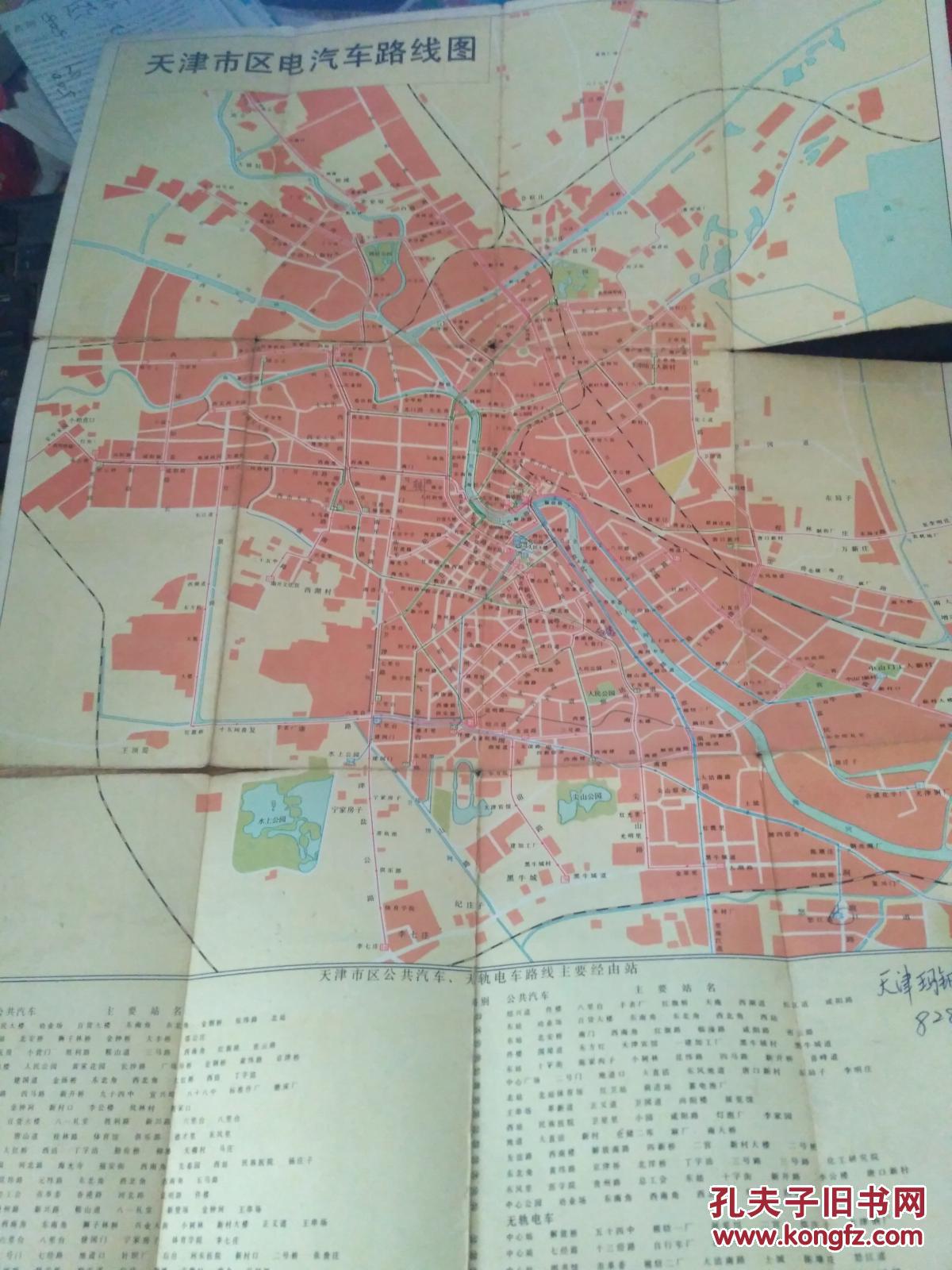 老地图 ;天津市交通图《1982年》图片