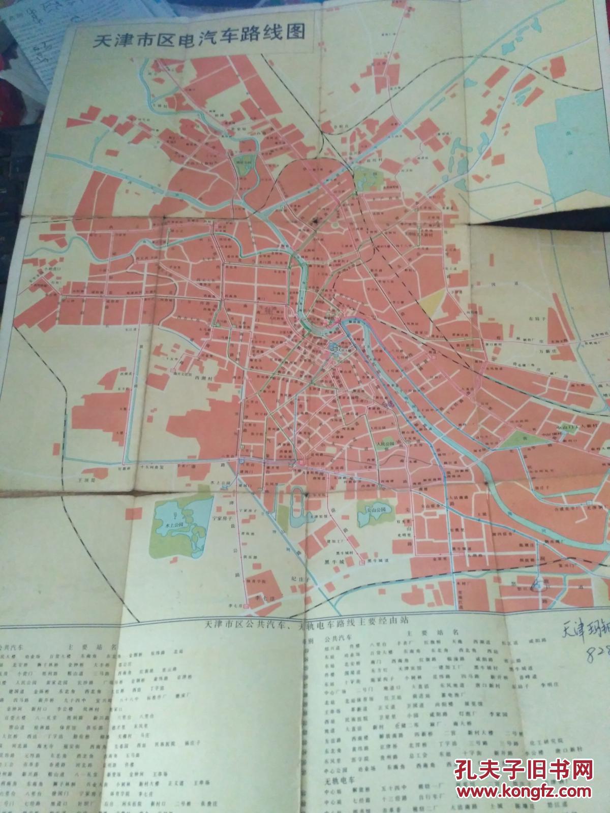 老地图 ;天津市交通图《1982年》
