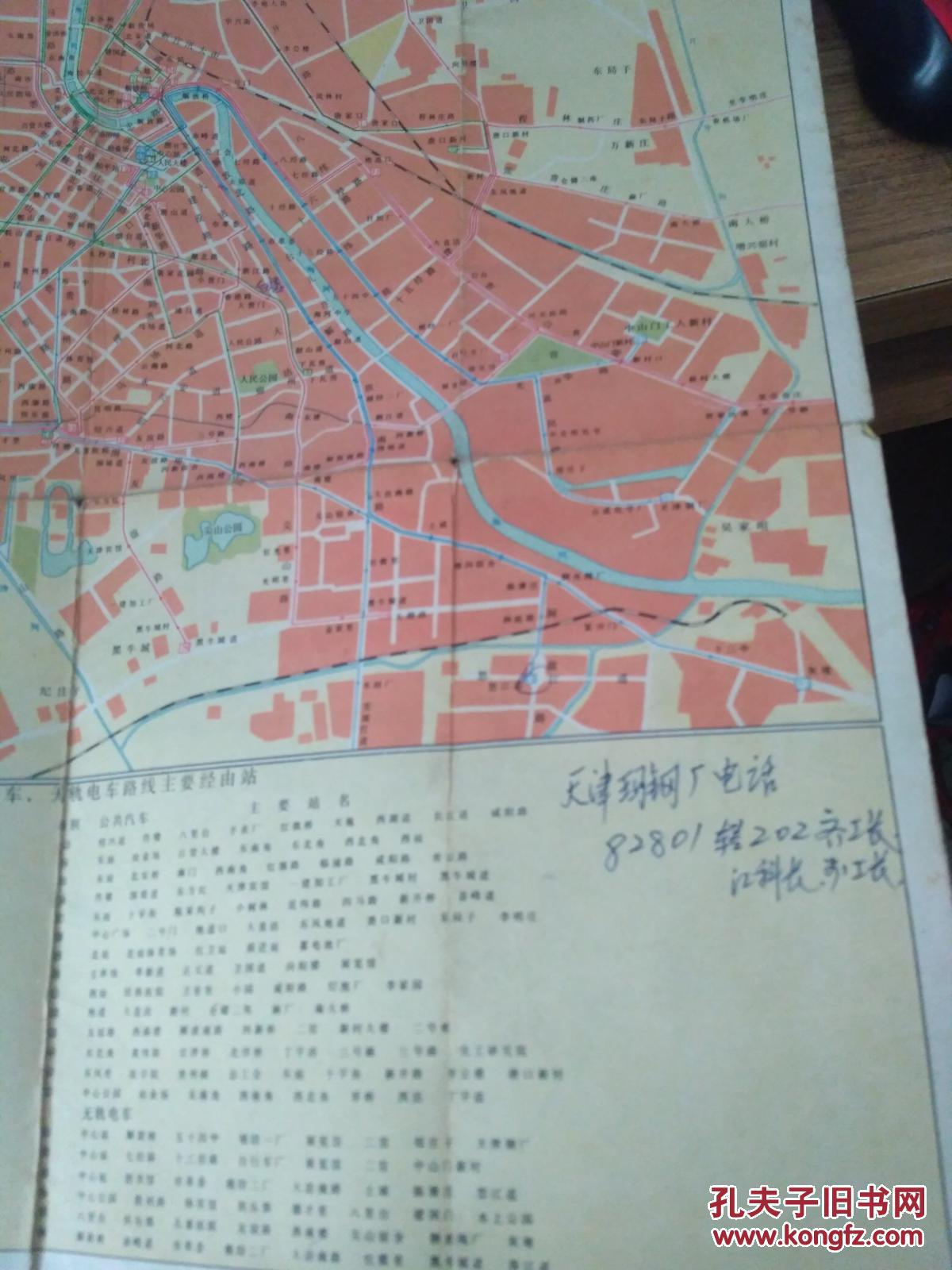 老地图 ;天津市交通图《1982年》