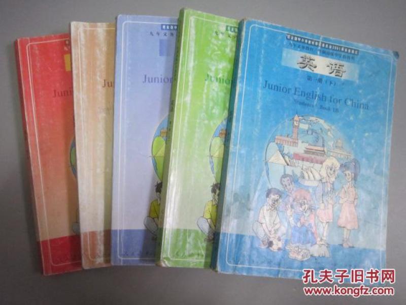 2000年代老课本:人教版初中英语教材全套