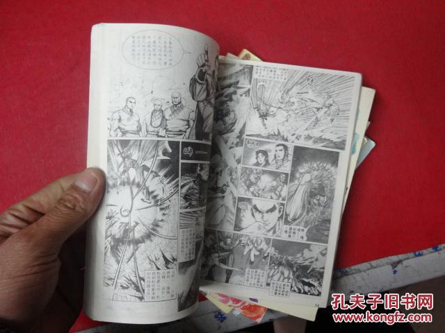 漫画 天龙八部 第二部 (1-5完结)
