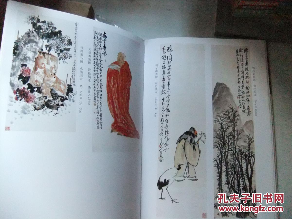中国画名作赏析(三)画坛宗师白龙山人王一亭专辑