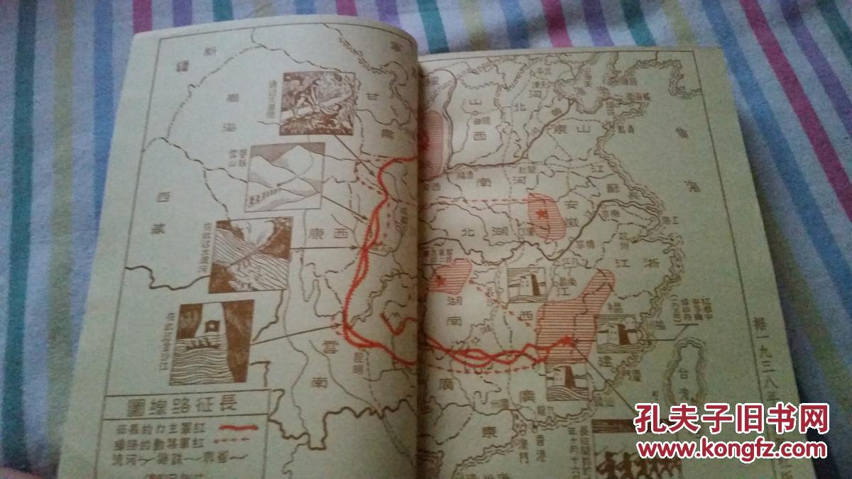 西行漫记:埃德加.斯诺 著 三联书店