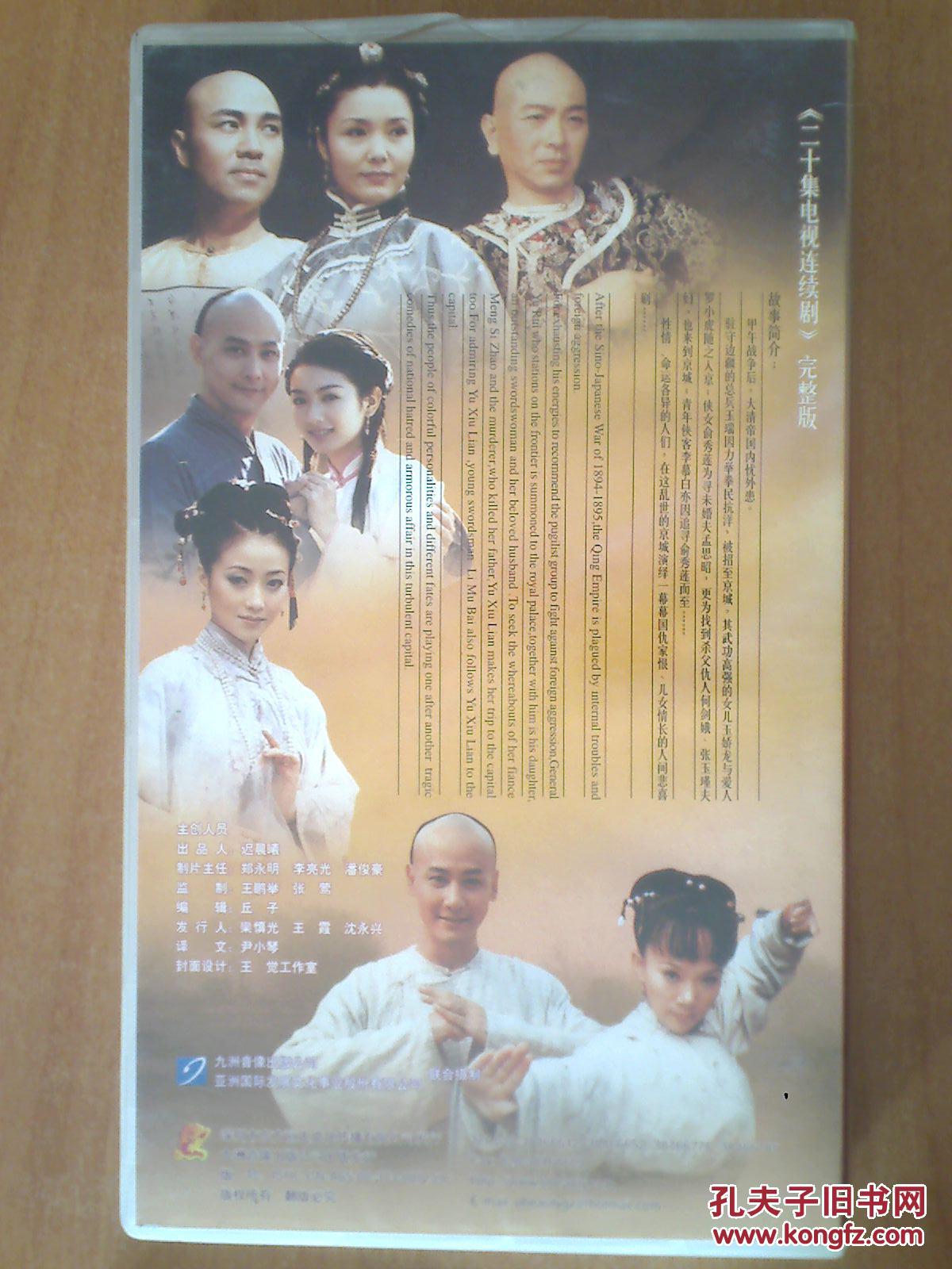 卧虎藏龙 【电视剧-----蒋勤勤 邱心志 黄奕 何润东】