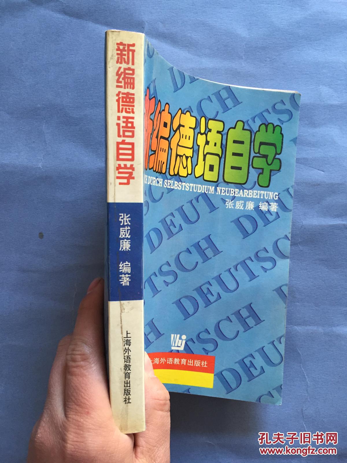 德语适合自学吗