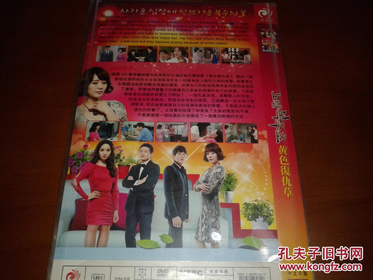 黄色复仇草【4hdvd-9】