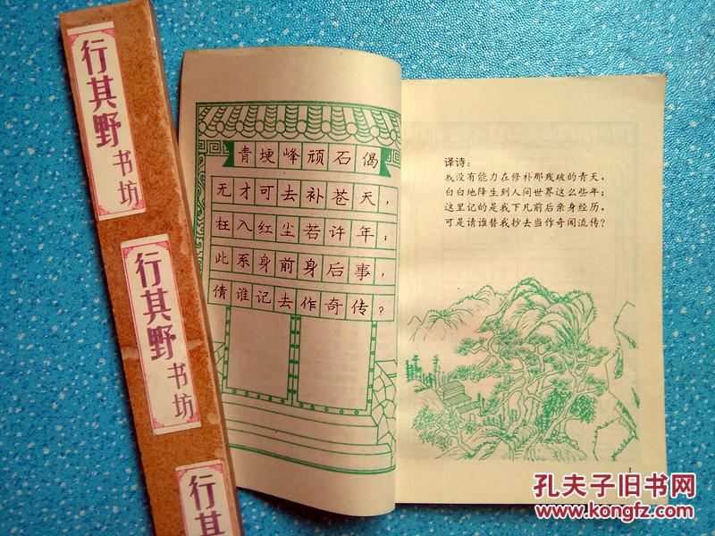 【图】【硬笔字帖:庞中华作品】红楼梦诗词精