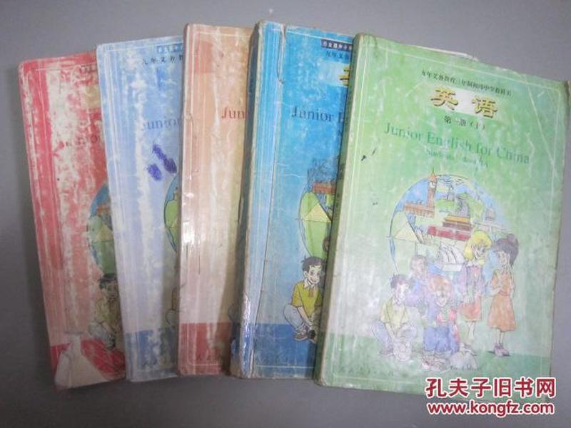 2000年代老课本:人教版初中英语教材全套5本初中课本教科书 【01版】
