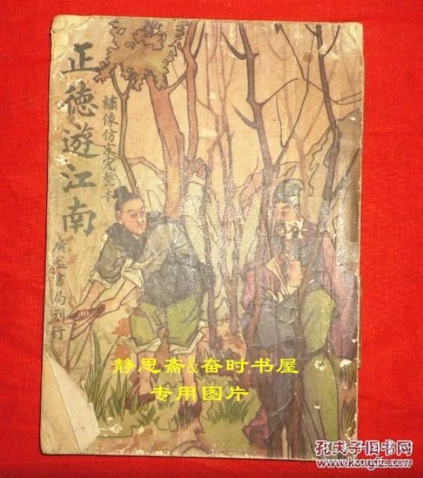 评书岳飞传110-120完整版 p4YBAFk2XNmAfhHmAAD3X0XDbRo300_n.jpg