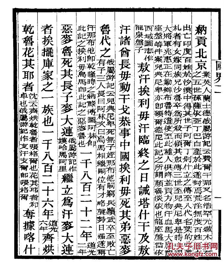 成语丹清什么_成语故事简笔画(4)