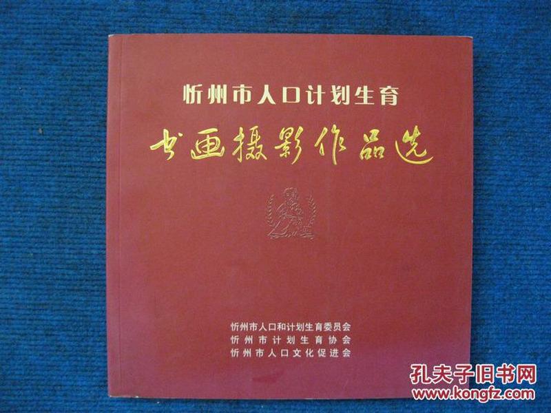人口计生书法标语_天门市人口计生杯书法作品展