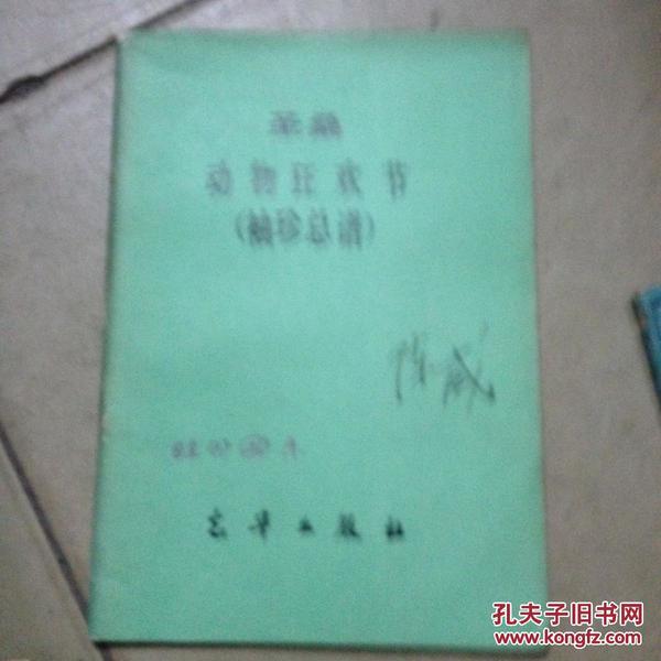 动物狂欢曲谱_动物狂欢会主题简笔画(3)