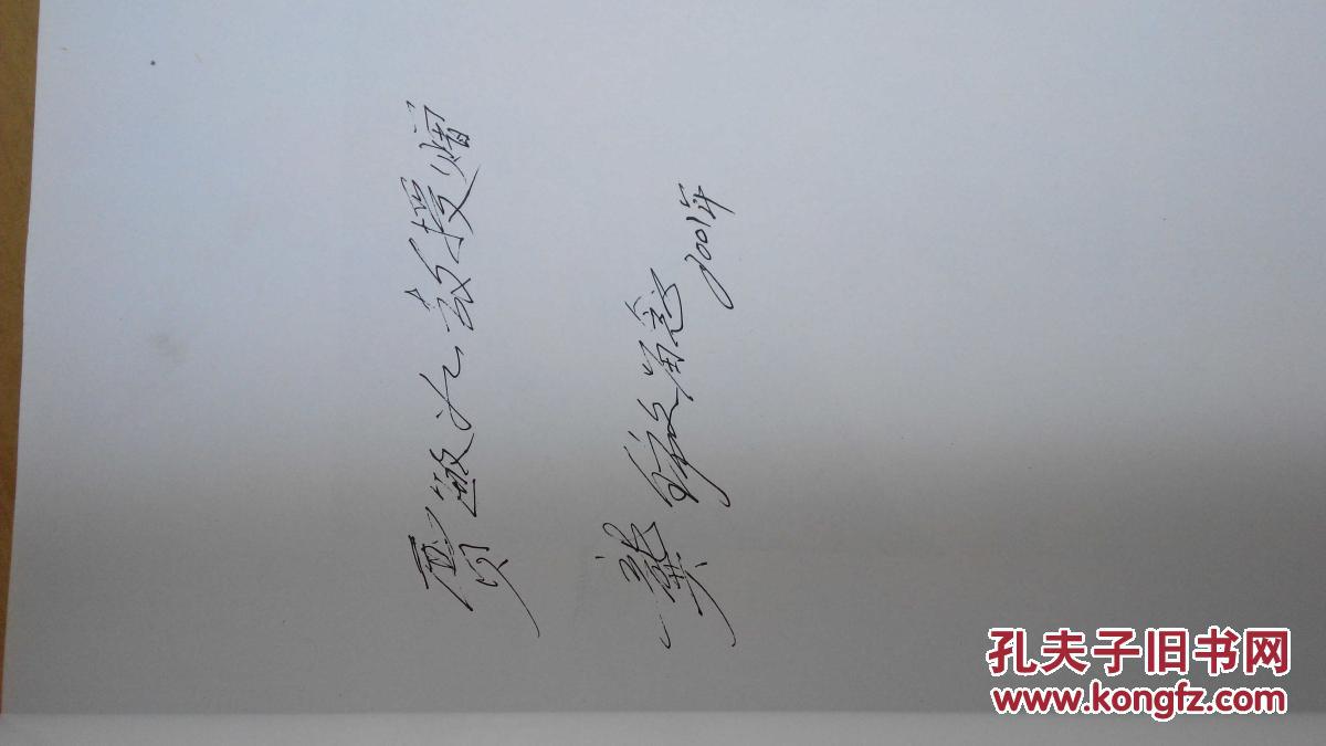 1960-2010(贾敏如签名赠送本)