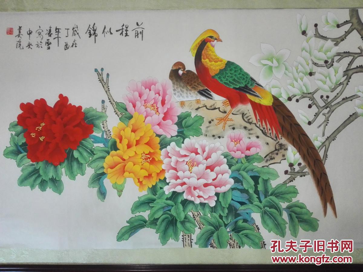 中央美院凌雪老师4尺作品《前程似锦》名家工笔(宫廷)