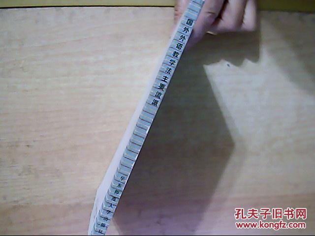 【图】国外外语教学法主要流派_华北师范大学