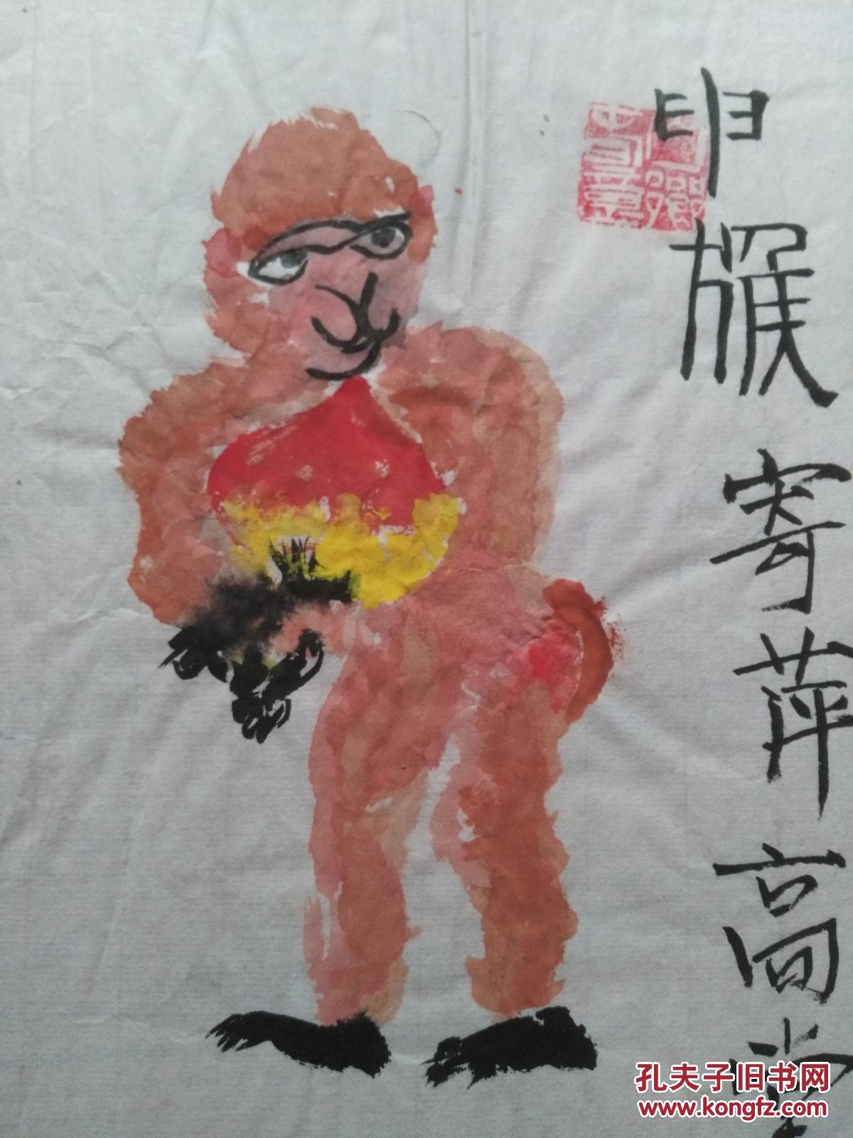 水彩国画猴子献桃 拍品编号:28561975