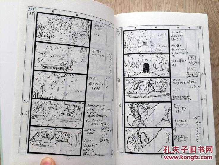 分镜集脚本手稿手绘(千与千寻;幽灵公主;哈尔的移动堡;龙猫;风之谷