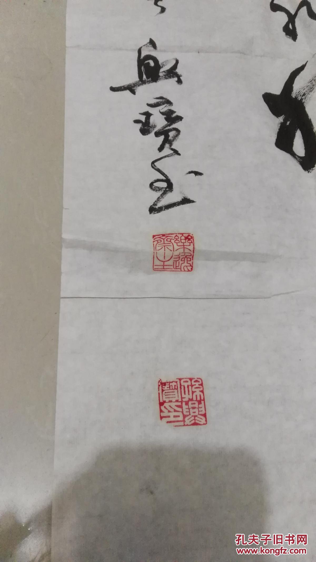 孙兴宝书法一幅东阿县书协铁2
