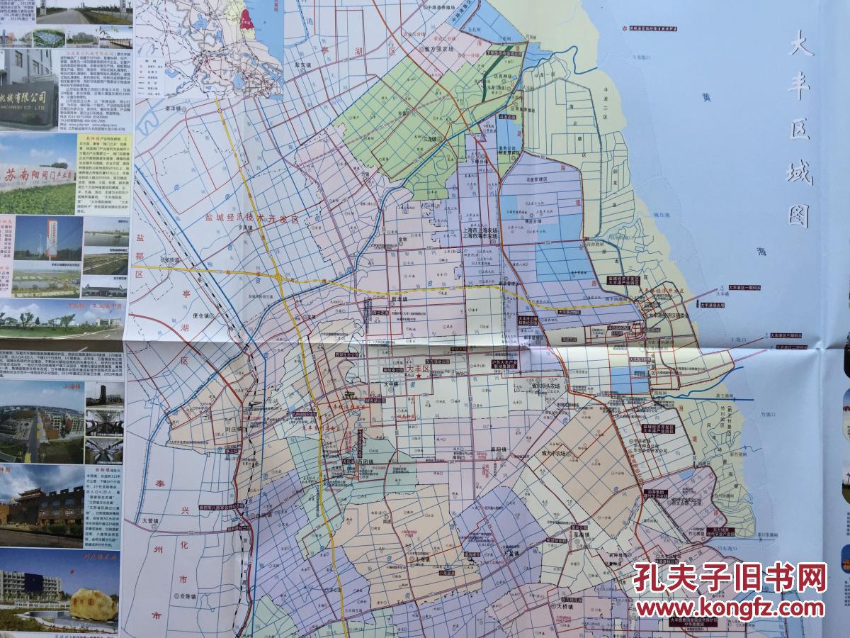 大丰区商务信息指南图 大丰地图 盐城地图 2016年 最新地图