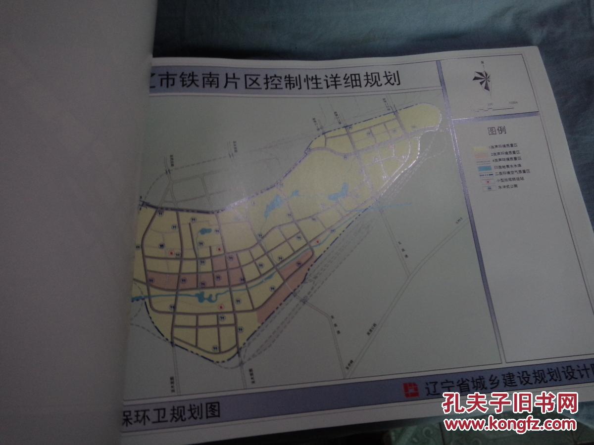 通辽市铁南片区控制性详细规划文本图纸说明书