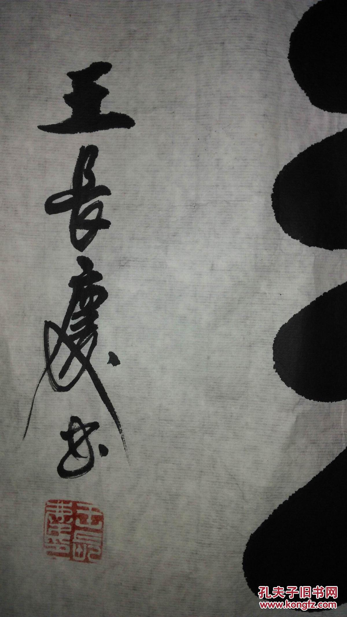 手书真迹书法:河北省书协会员王长庆隶书《宁静致远》