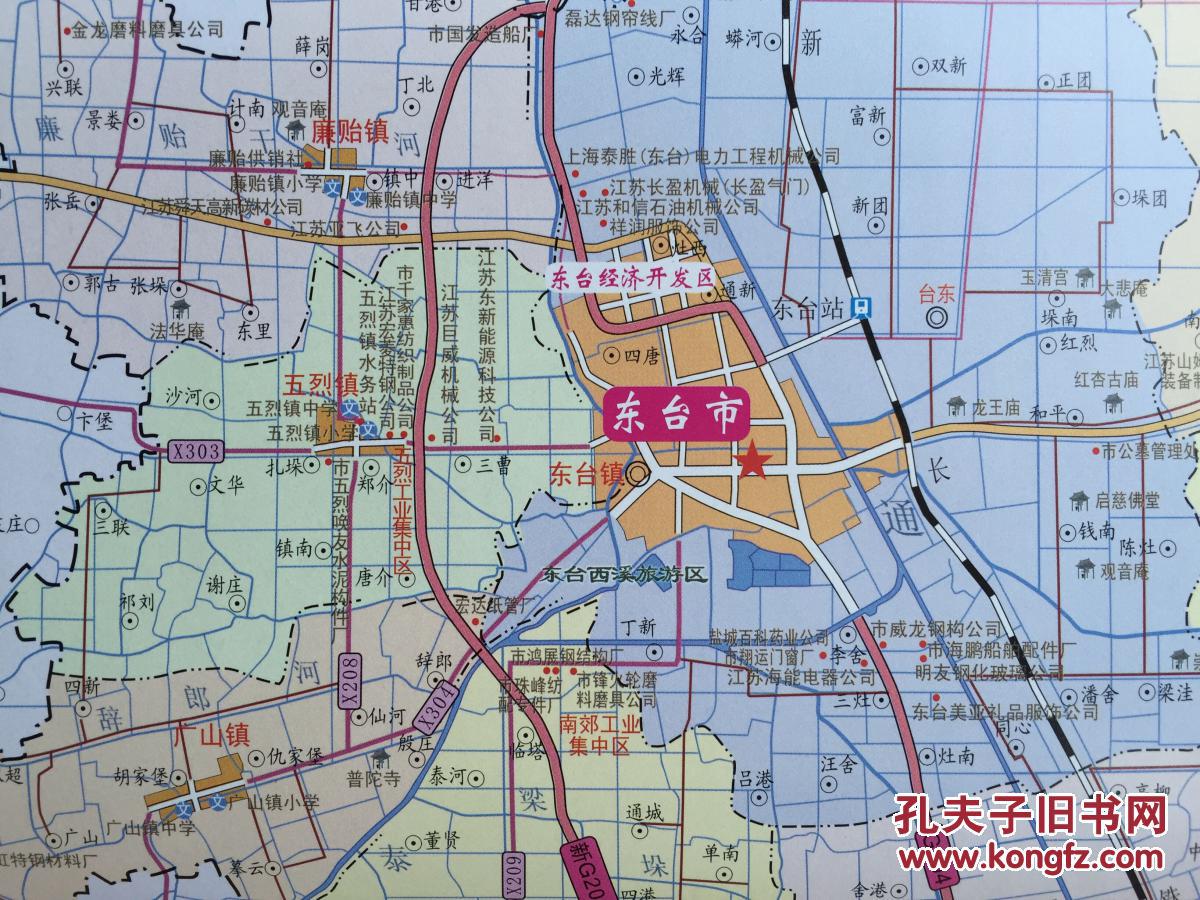 东台市交通旅游图 东台地图 东台市地图 盐城地图