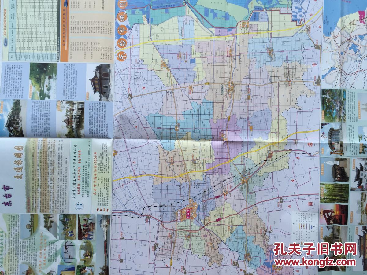 东台市交通旅游图 东台地图 东台市地图 盐城地图
