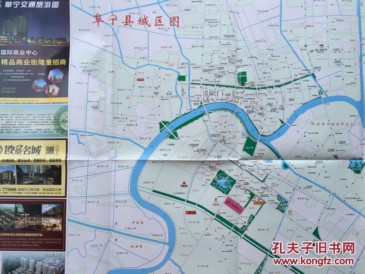 阜宁交通旅游图 阜宁地图 阜宁县地图 盐城地图