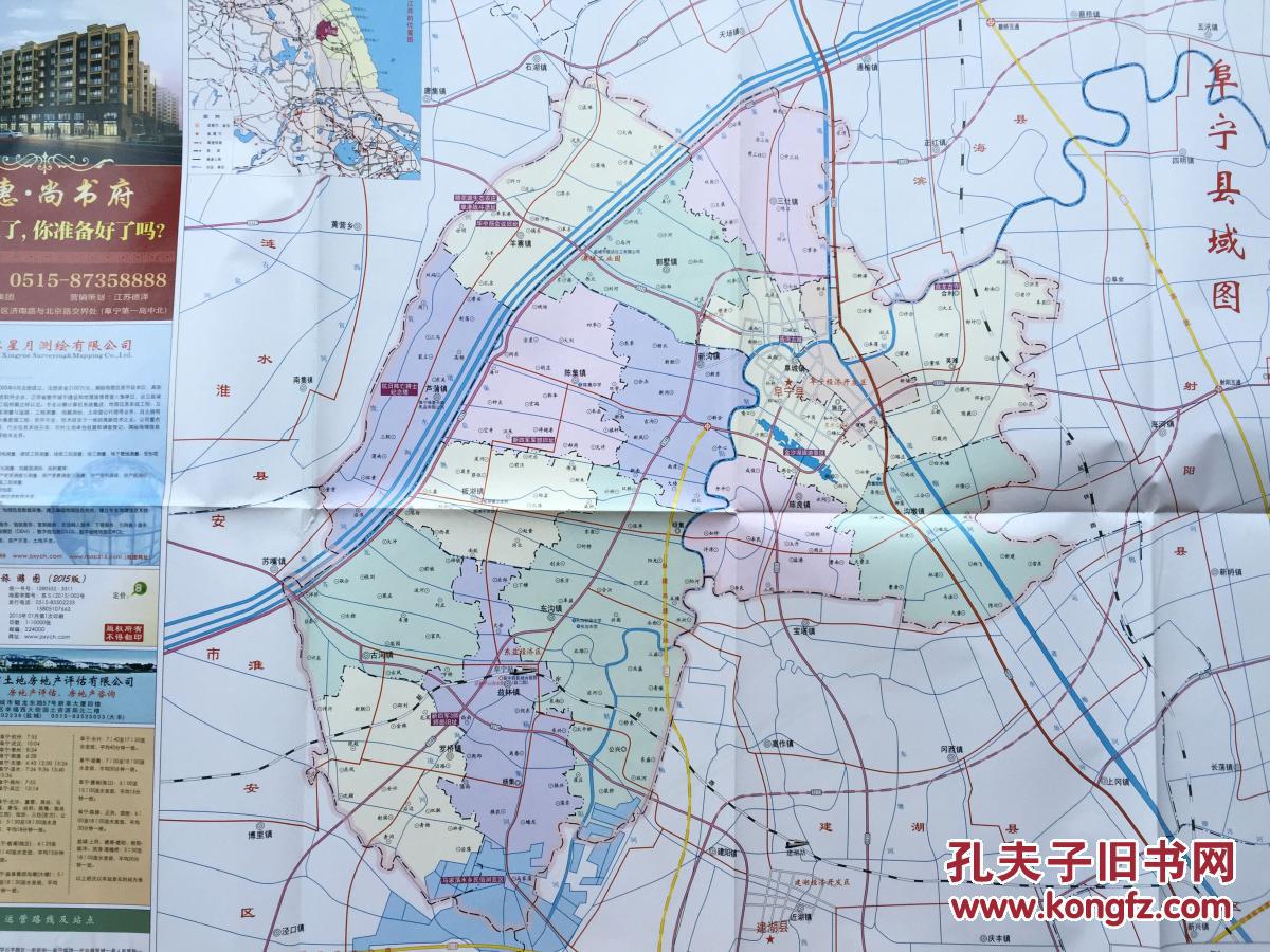 【图】阜宁交通旅游图 阜宁地图 阜宁县地图 盐