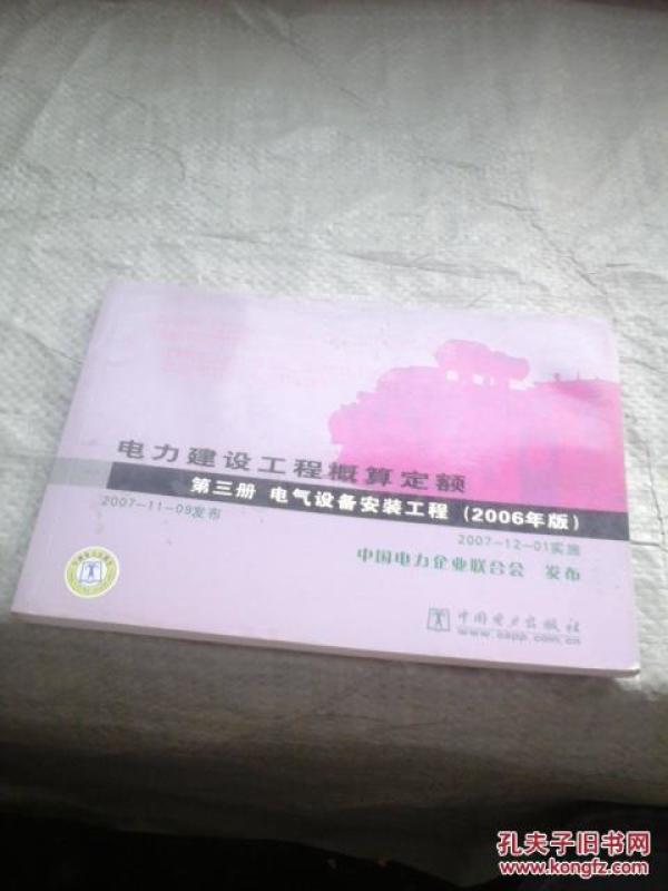 电力安装工程 p4YBAFlyu0aAOrRZAABqd97fuGc415_n.jpg