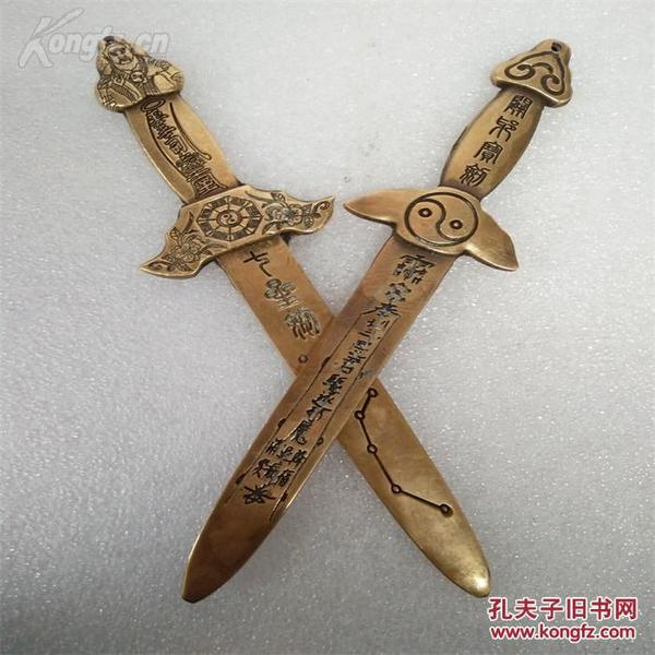 铜挂件 辟邪宝 剑 镇宅辟邪铜 剑挂件  七星剑