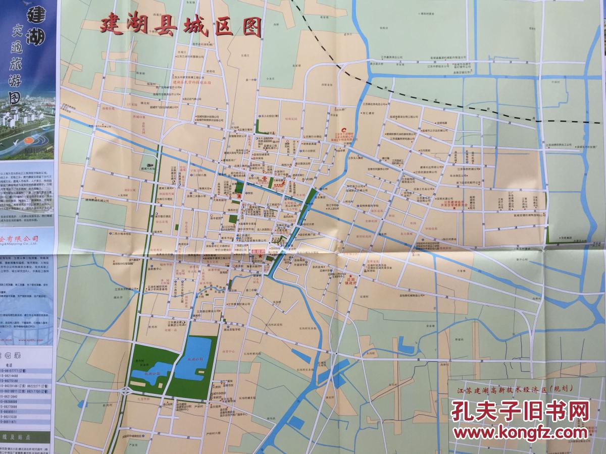 建湖交通旅游图 建湖县地图 建湖地图 盐城地图