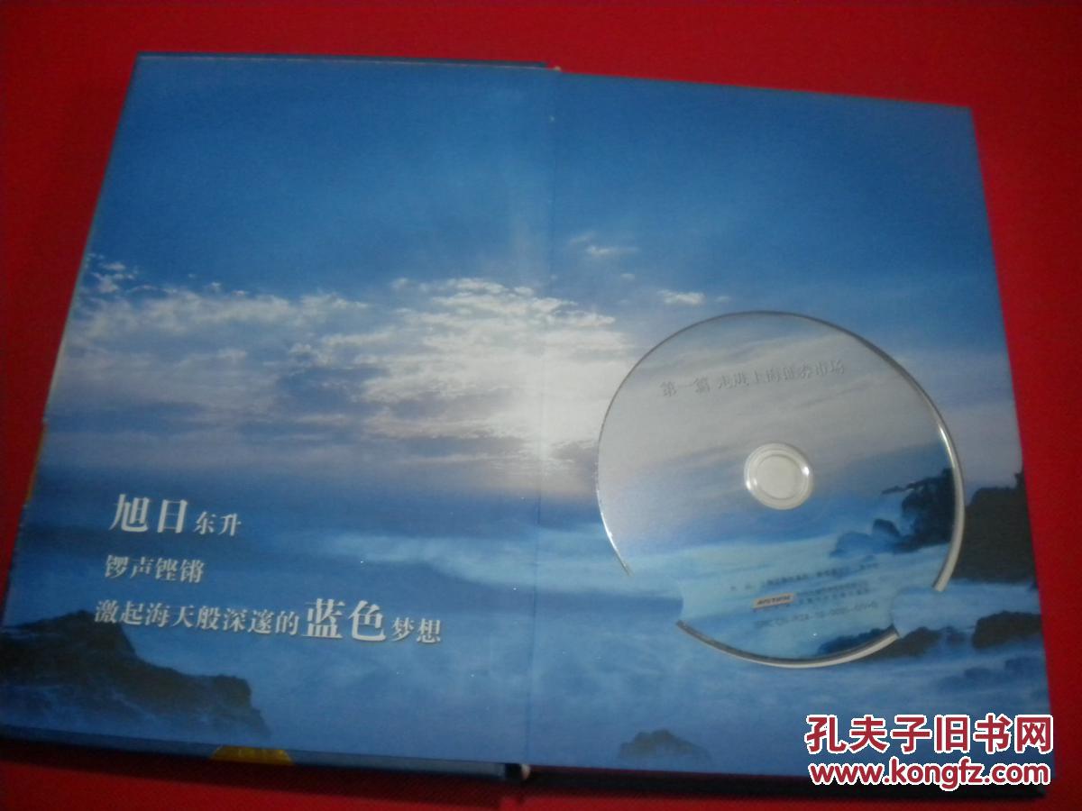 【图】蓝色梦想【庆祝上海证券交易所成立20