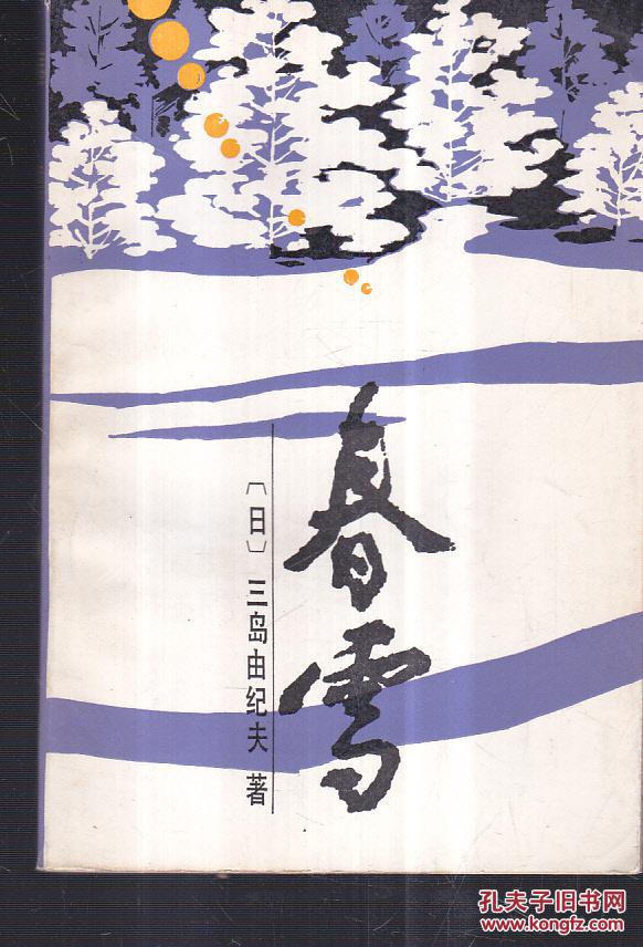 春雪