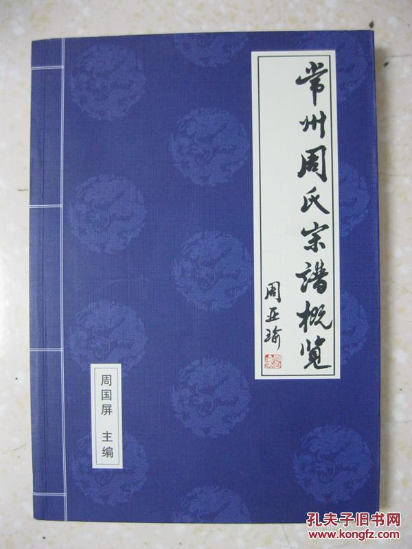 周氏的排名_唐氏综合症的孩子图片(2)