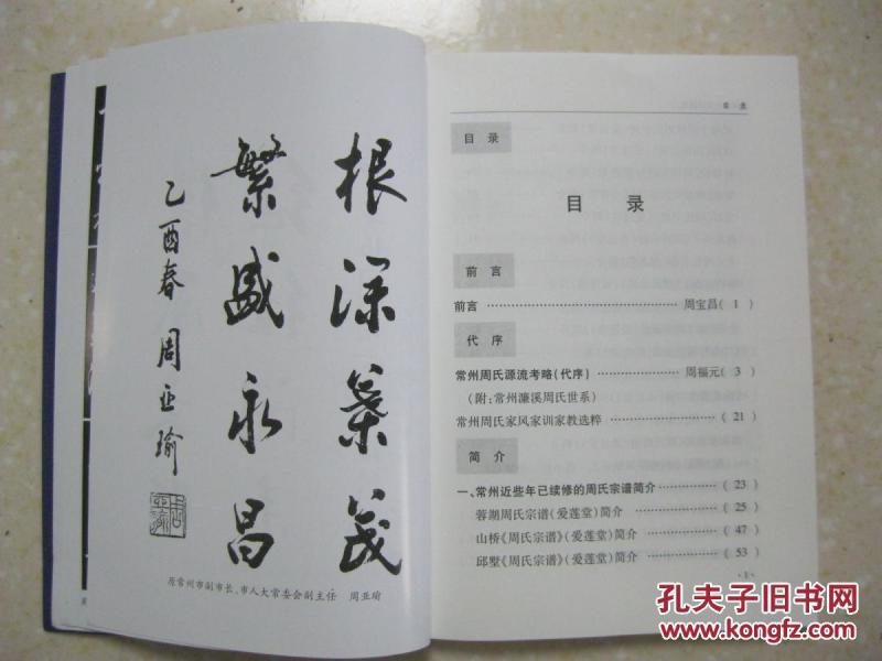 周氏的排名_唐氏综合症的孩子图片(3)