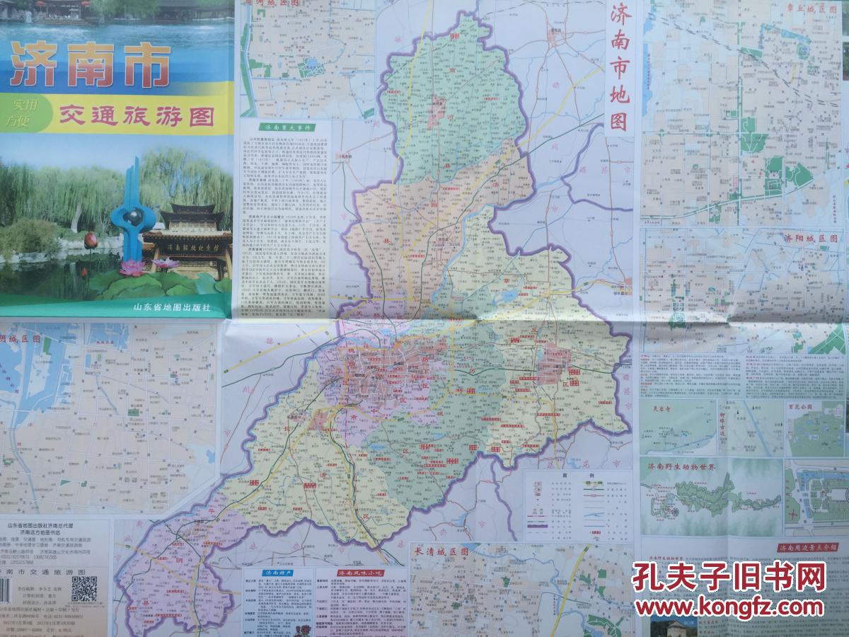 济南市交通旅游图 2017年 济南地图 济南市地图 济南交通图