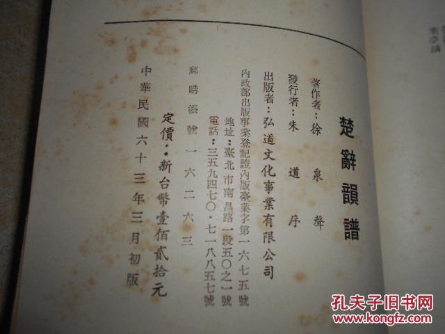 祝香咒韵曲谱_药师佛心咒曲谱(3)
