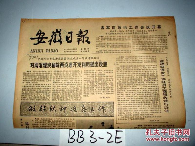 1980年日本的经济_...大回放,最弱的日本,最好的时代