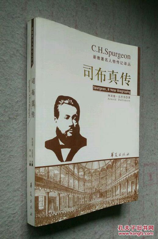 司布真传 e7