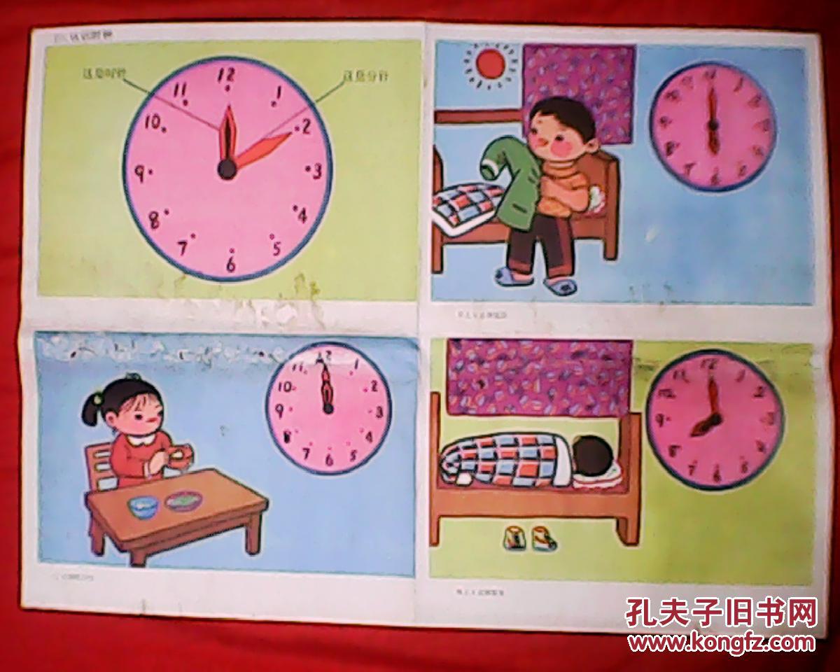 老画家王金彩,徐毅,潘逸民绘画的幼儿启蒙教学挂图
