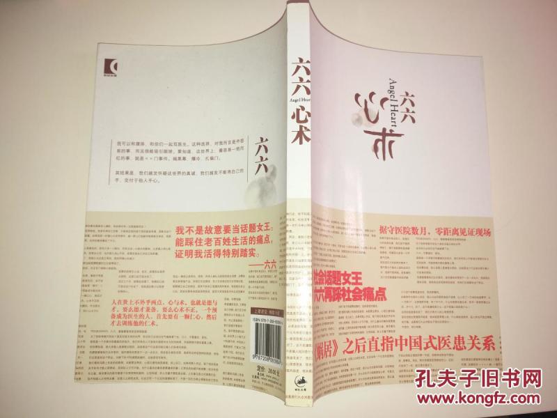 心术简谱_心术不正图片