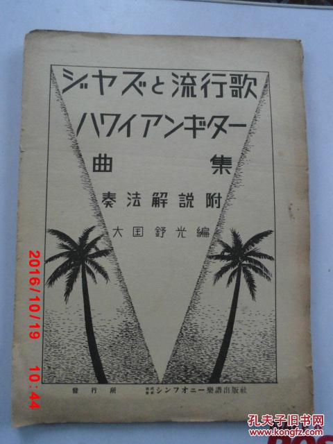 西班牙小夜曲谱_西班牙斗牛士萨克斯谱(3)