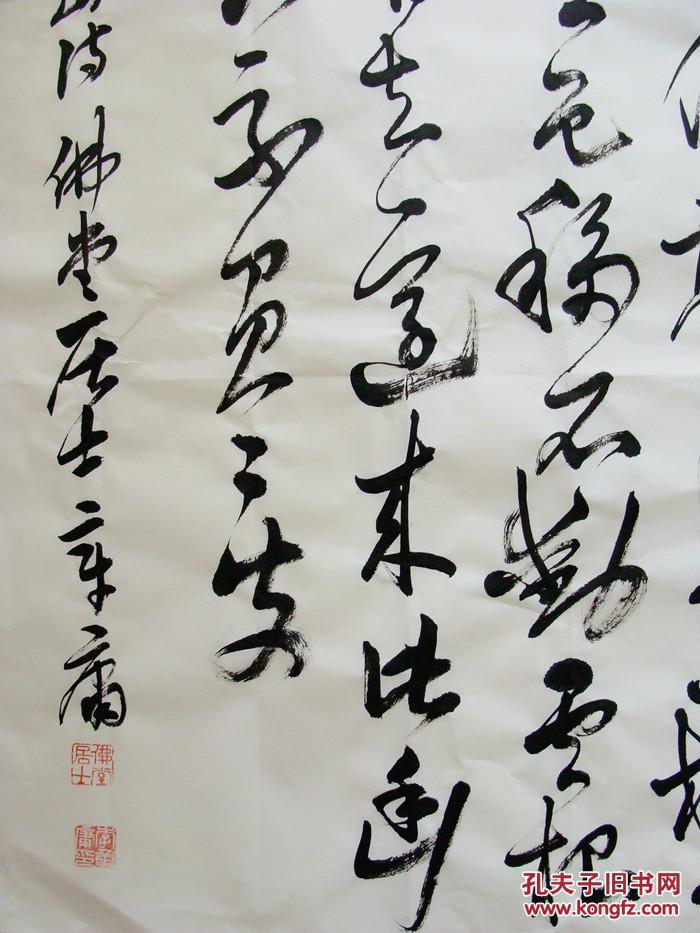 浙江著名书家 李章庸 行书斗方 书法作品《题李凝幽居》