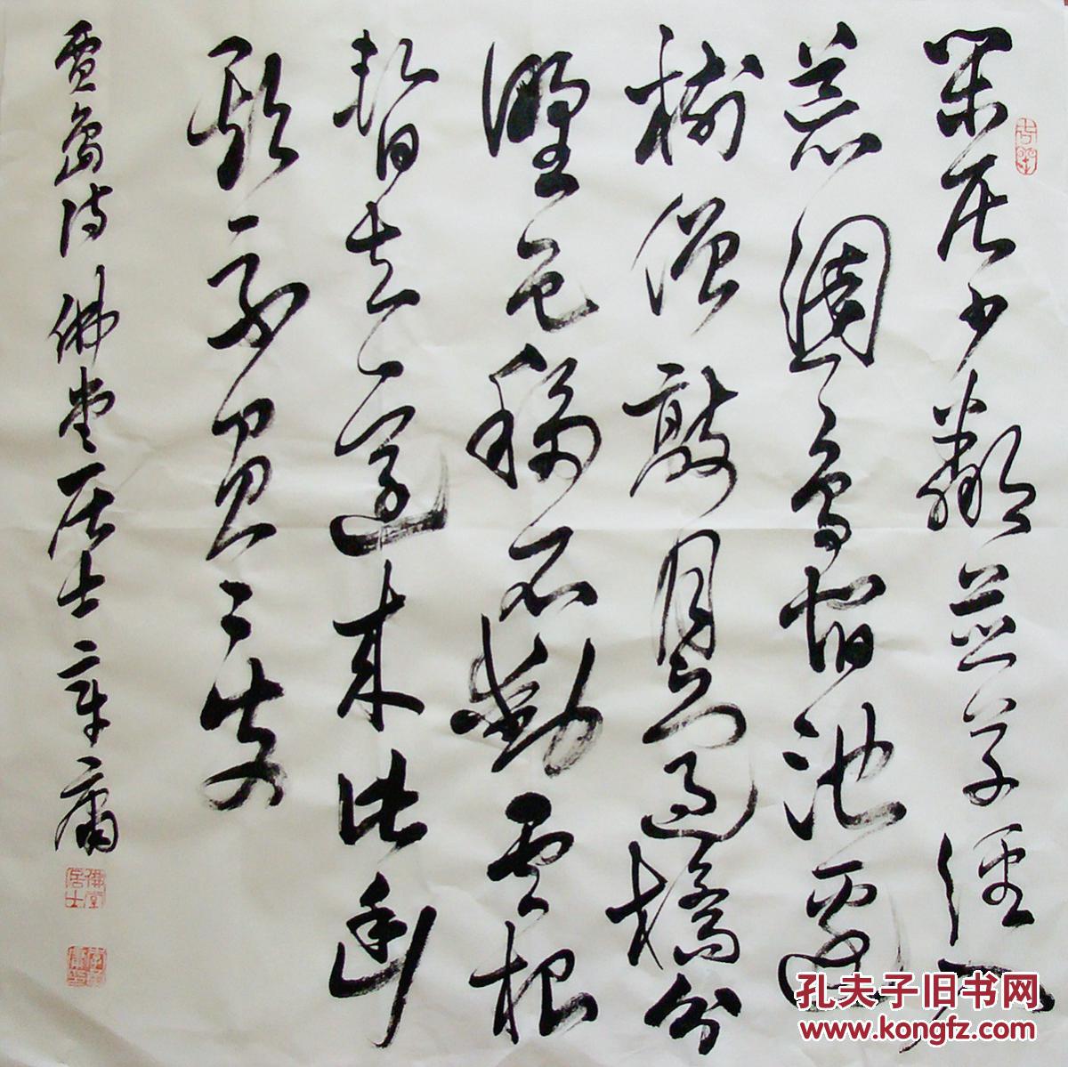 浙江著名书家 李章庸 行书斗方 书法作品《题李凝幽居》