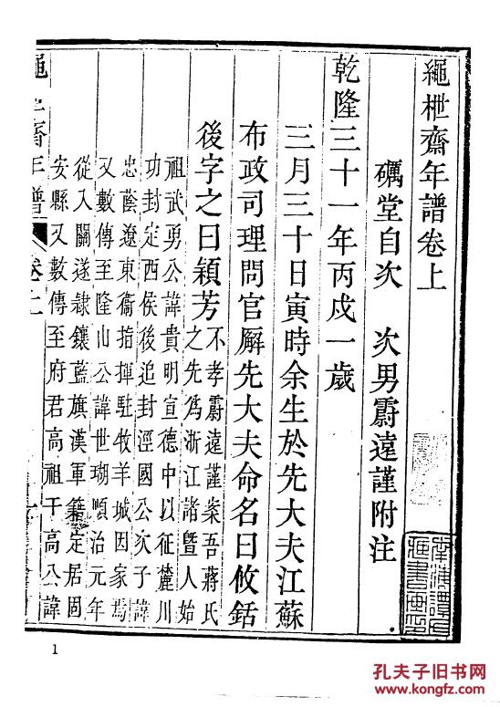 成语什么郎顾曲_成语故事简笔画(4)