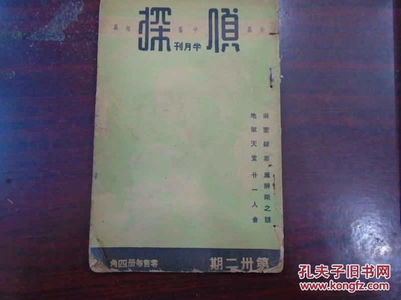半月刊人口_人口普查(2)