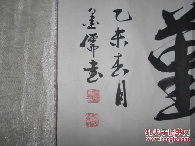 著名书法家墨儒作品天道酬勤尺寸168cm44cm