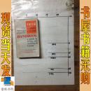 the foreign experts\ handbook 专家手册