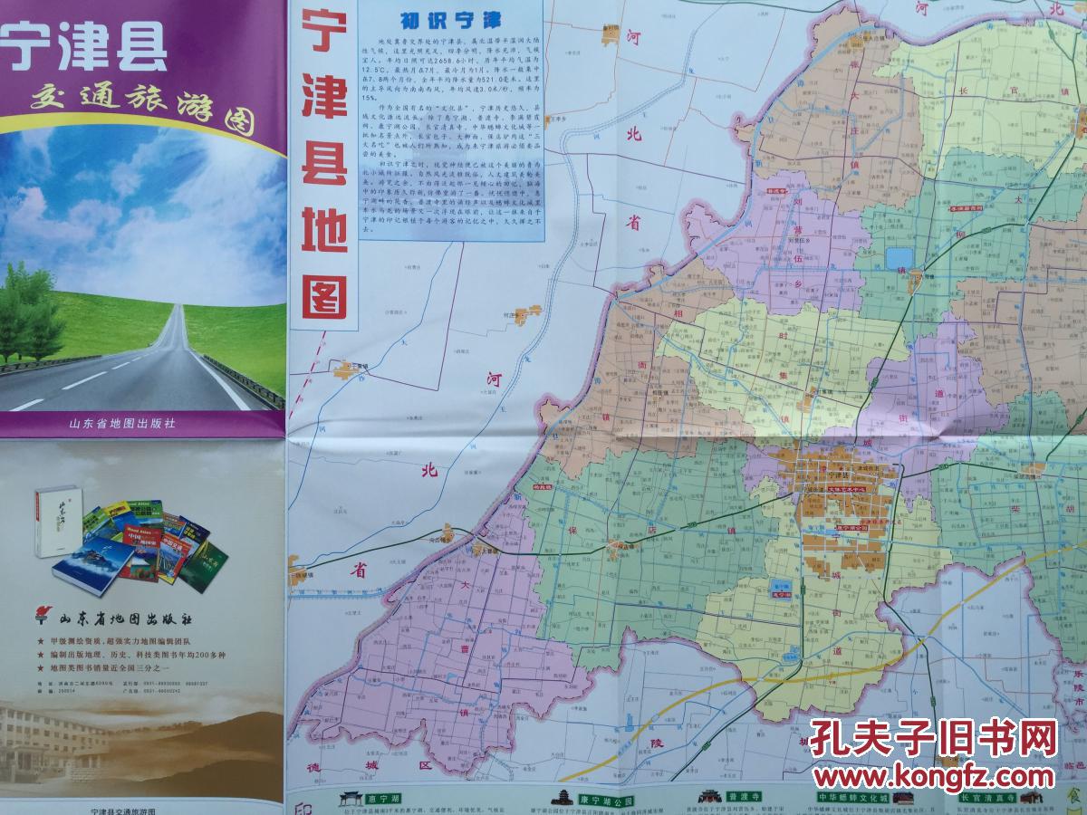 宁津县交通旅游图 2017年 宁津地图 宁津县地图 德州地图图片